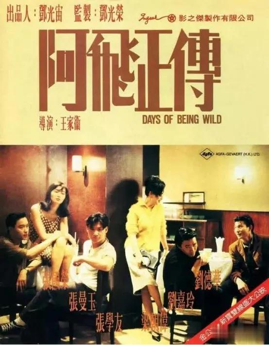 刘德华，光影中走过的40年（六）