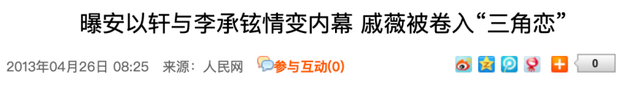 “黑道千金”的坎坷情史：被戚薇“抢男人”，如今和富商幸福美满