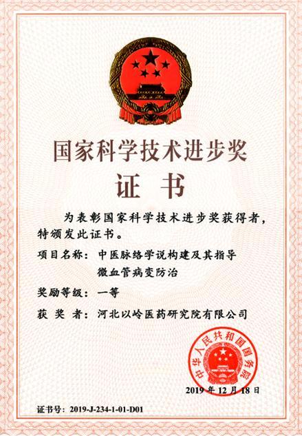 2021中国品牌价值100强揭晓：以岭药业居中药行业第二
