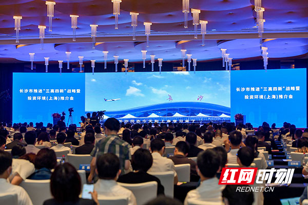 长沙赴上海“踏浪”！43个项目揽金582.7亿元