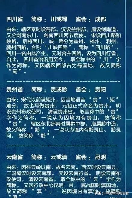 我国34个省级行政区和新疆兵团的简称不规范问题研究分析