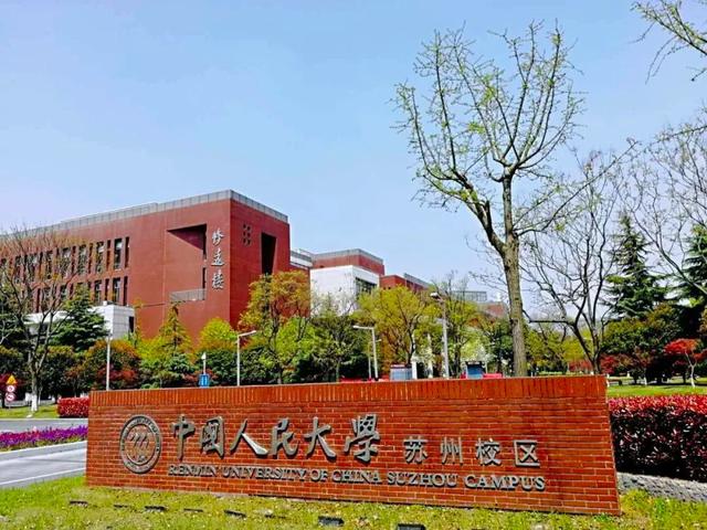 科大、人大与复旦为邻，这“大学城”太厉害，谁知道这个大学城？