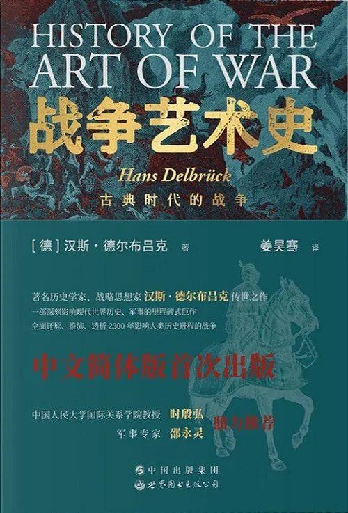 分享三本书《战争艺术史》《青花》《李诞脱口秀工作手册》