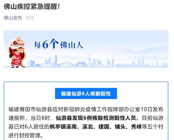 广东多地发布紧急提醒