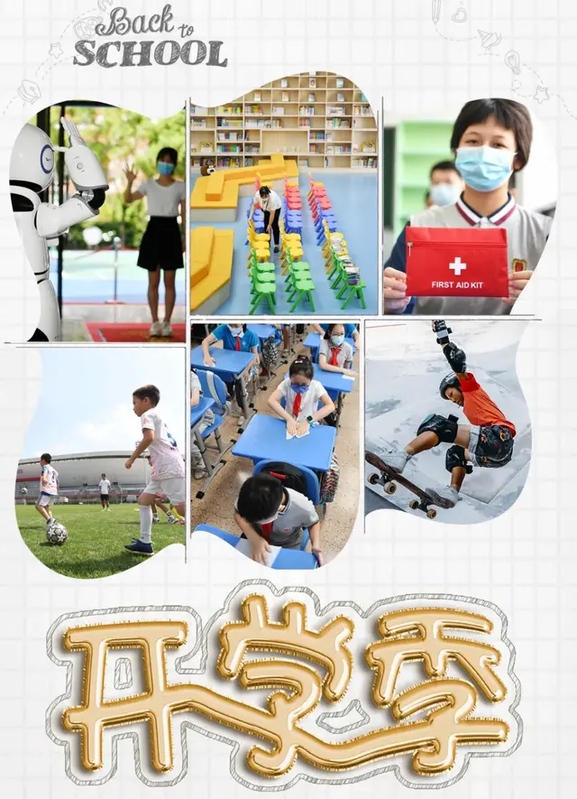 9月1日·上海要闻及抗击肺炎快报