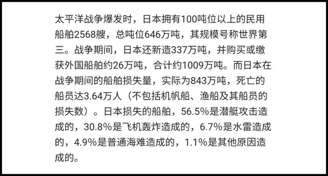 太平洋战争系列-「战前篇」