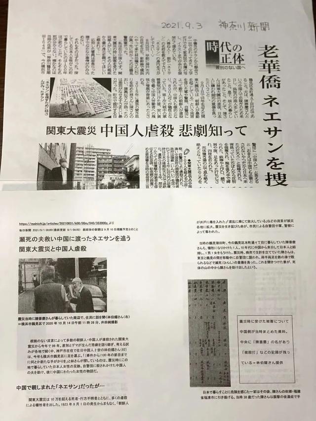 800名中国人被杀：日本本土历史上曾发生的排华事件