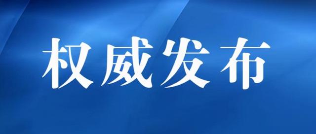 国内一地发现6例核酸阳性，5个村被封控！源头疑似为新加坡入境人员