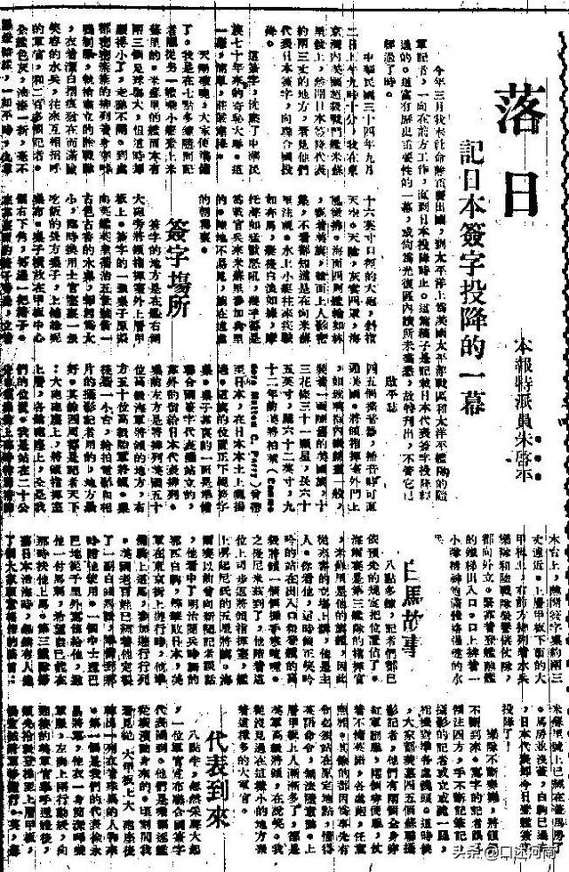 这位登上“密苏里”号见证日本投降的上海籍战地记者，他叫朱启平