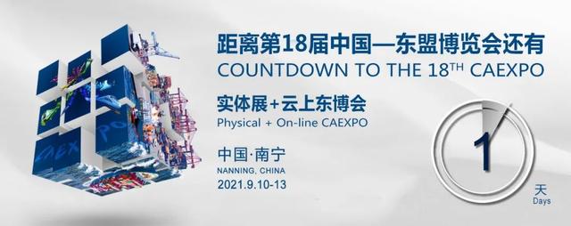 倒计时1天|第18届东博会最新最全的展区攻略来了！