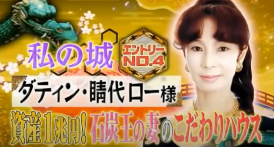 日本顶级贵妇的生活！资产过万亿、豪宅无数还拥有爵位…网友：有钱人的快乐无法想象