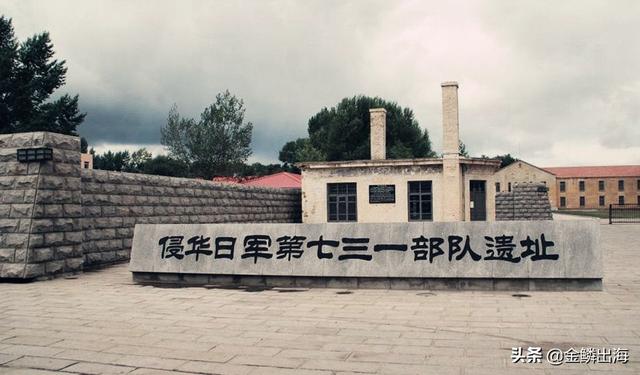 企图对中国进行种族灭绝的日本731部队，侵华期间所犯的累累罪行