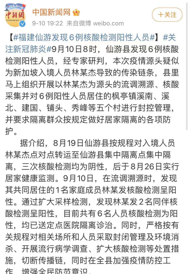 福建仙游疫情疑似源头林某杰是谁？林俊杰发微博显示人在新加坡