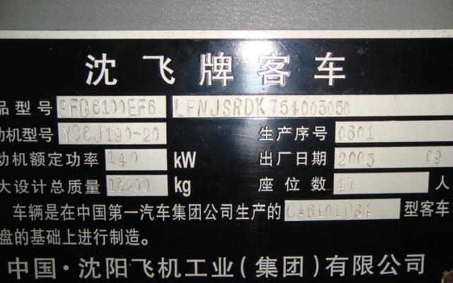 它从飞机制造厂诞生，辉煌于改革开放初期