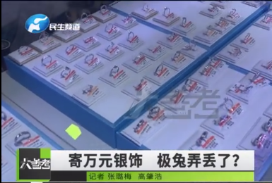 女子用极兔速递邮寄万元银饰丢失，极兔速递：赔付100元