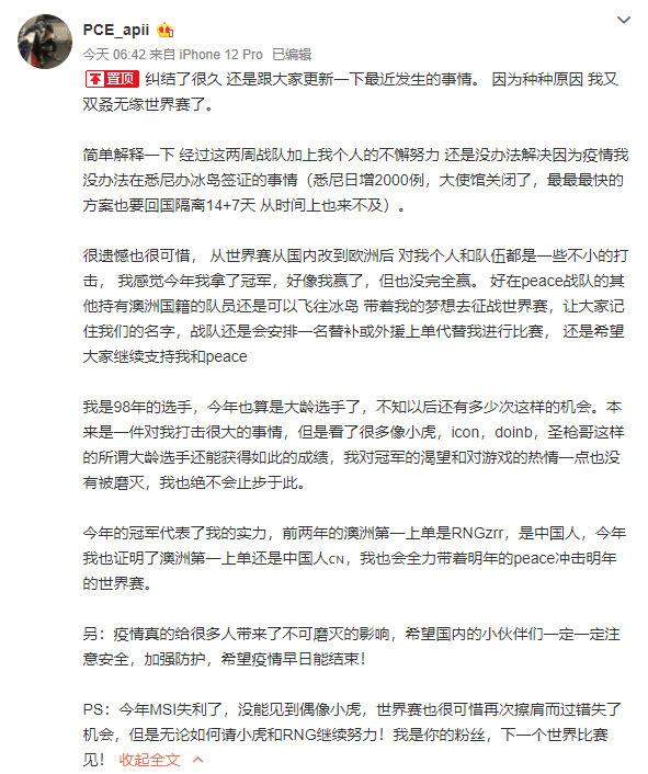 每日撸报：一名中国选手因签证原因无法参加世界赛！Neny离开iG