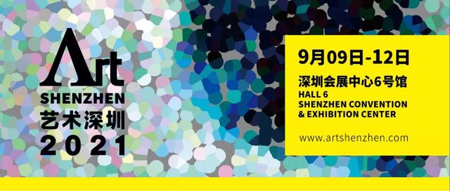 第九届“艺术深圳”9日开幕，开启艺博会的“深圳时间”