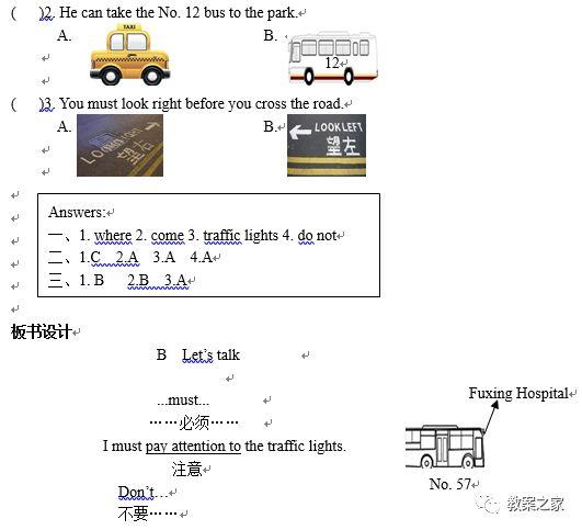 人教版六年级英语上册教案（二）