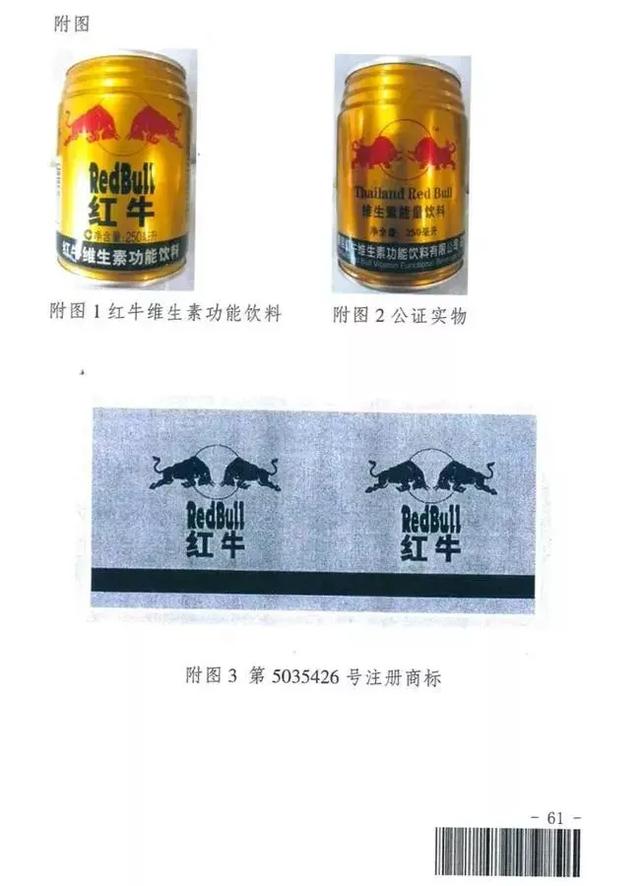 泰国红牛和中国红牛的商标之争，到底谁才是真正的红牛？