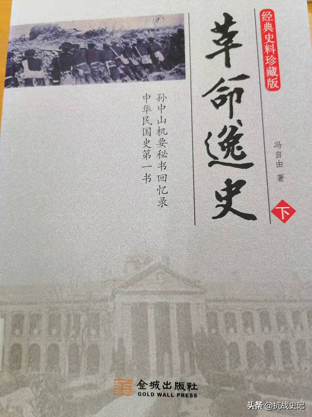 南洋华侨与革命运动（1905-1911年）—冯自由《革命逸史》