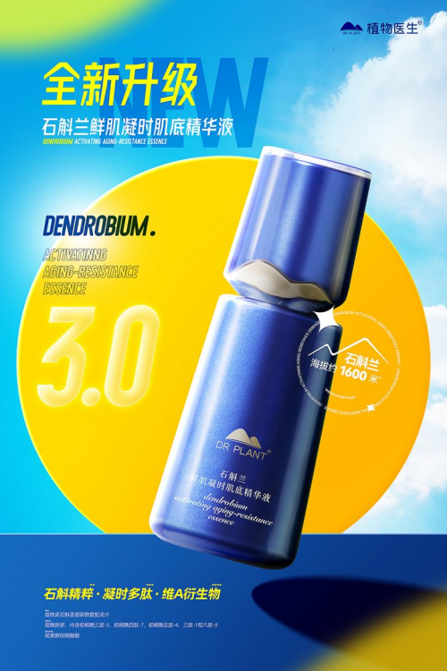 《中餐厅5》迎来惊喜嘉宾，植物医生展现高山仙草的美肌能量