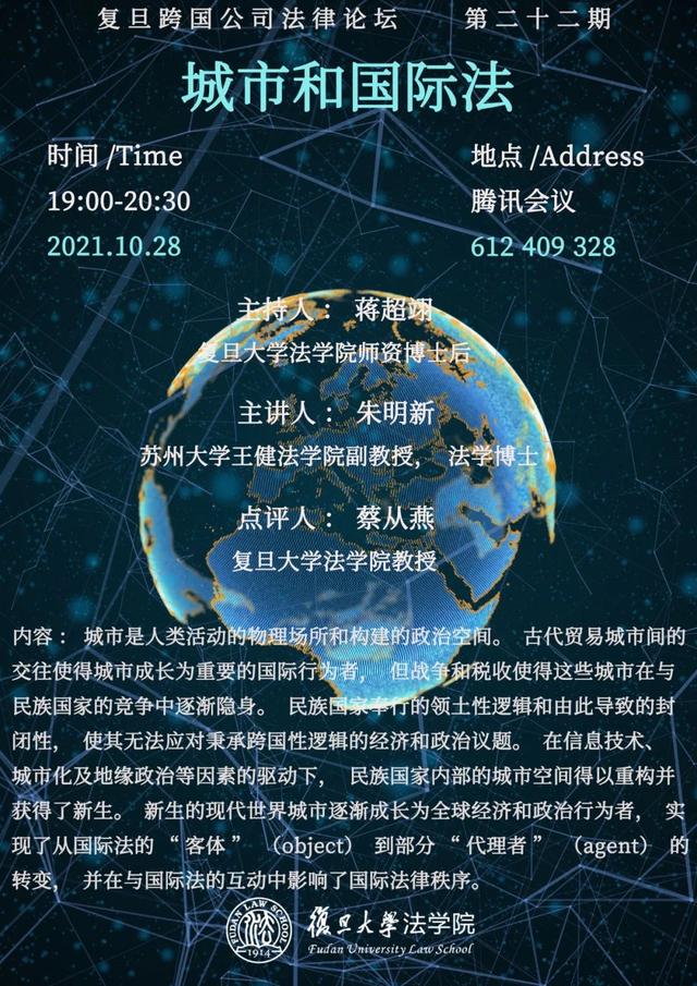 讲座预告｜科技创新趋势与科技伦理问题