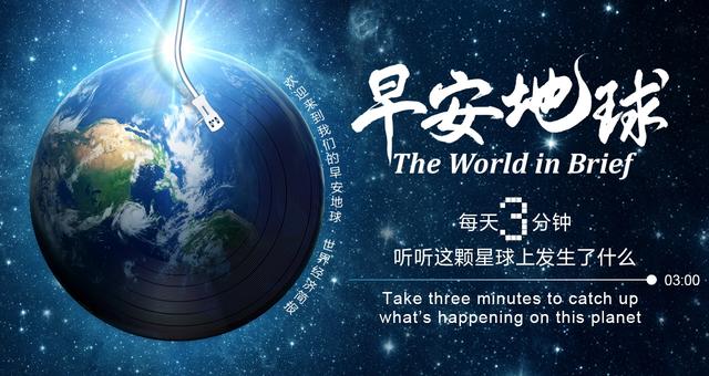 早安地球｜10月15日 英国急发签证搬救兵杀猪，“Femtech”女性经济成创投蓝海，欧盟誓提高“能源复原力”