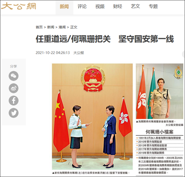 何珮珊宣誓就任香港海关关长，明确将重点关注澳大利亚龙虾走私等海上走私活动