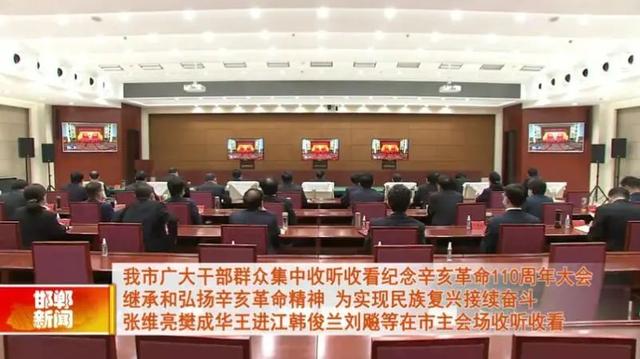 10月11日邯郸新闻早餐