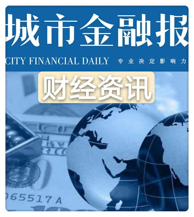 「城市早财经」争取2021年底前全面推行电子驾驶证；日本前首相福田康夫驳新冠中国起源论 吁改善对华关系