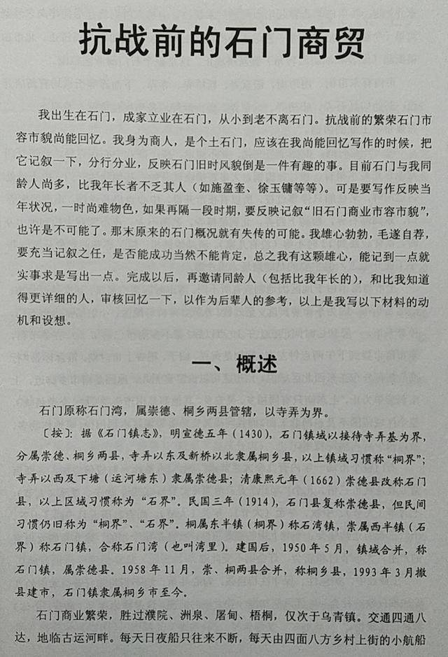 叶瑜荪｜寻找钟宪民