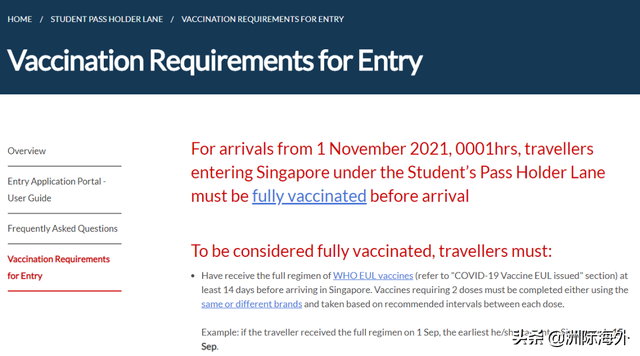 新加坡更新入境要求，这些变化你必须知道