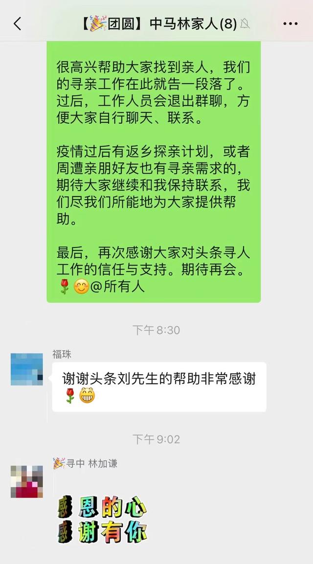 马来西亚华人寻根：疫情下的血缘纽带