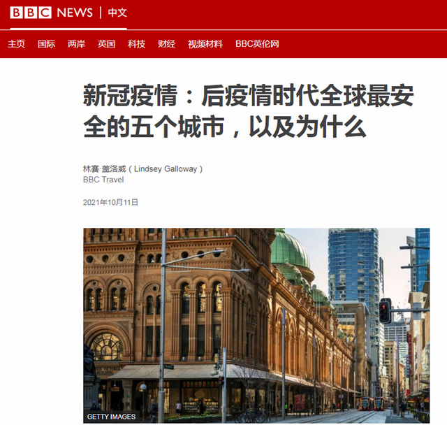 西方智库再发“神奇”排名“城市安全指数”纽约领先上海？
