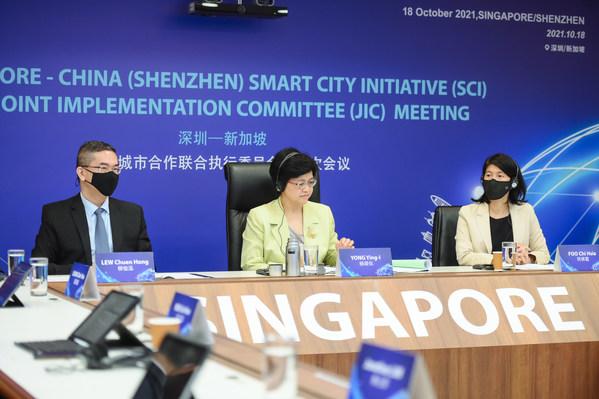 深圳-新加坡智慧城市合作联合执委会会议 加强数字经济合作