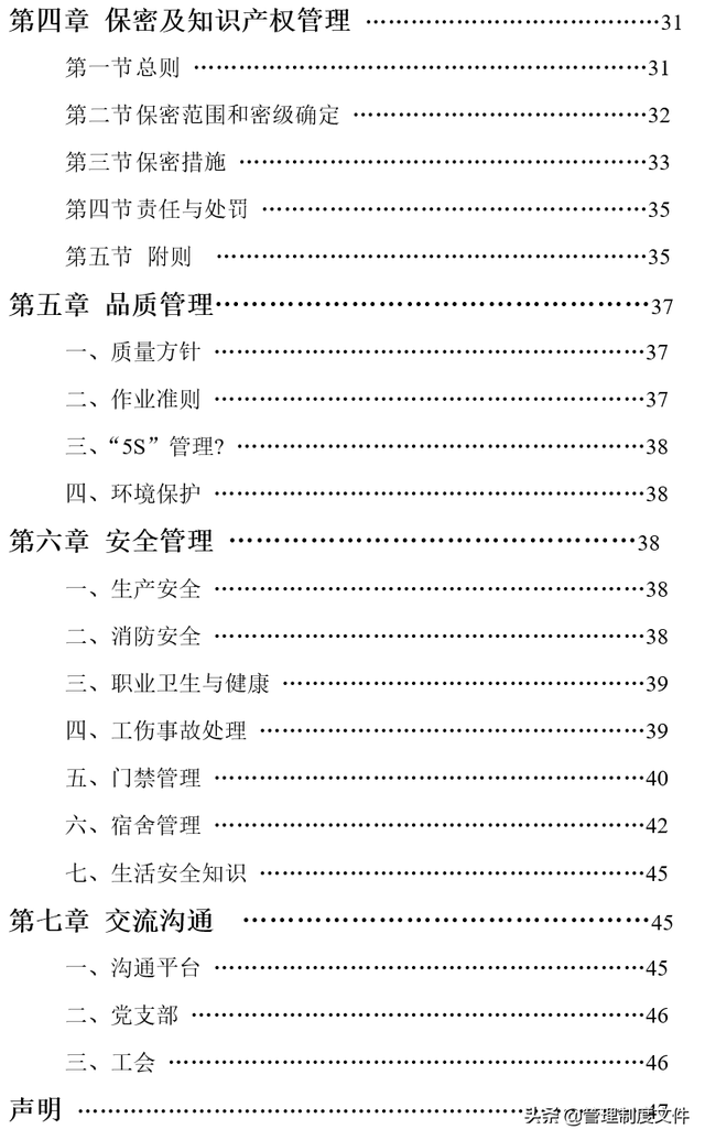 外企员工手册-印刷版1101101