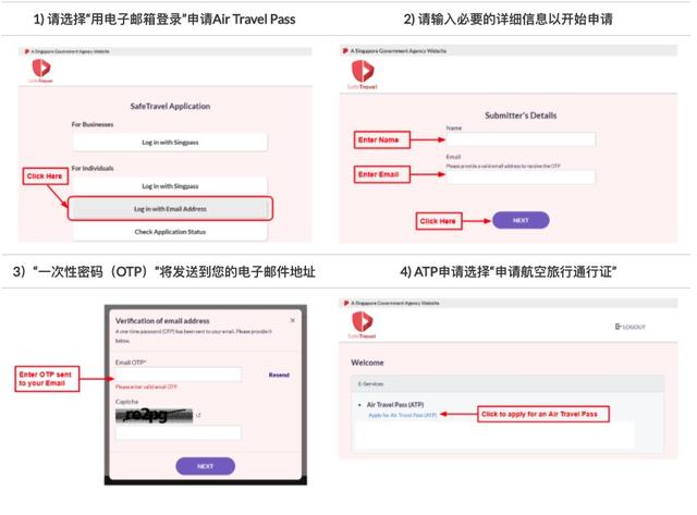 新加坡航空通行证ATP申请最新政策