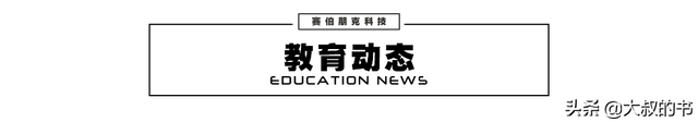 罗永浩或将重回科技圈，索尼违法广告被罚，猿辅导回应卖羽绒服