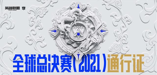 盘点2021年LPL各战队所在城市