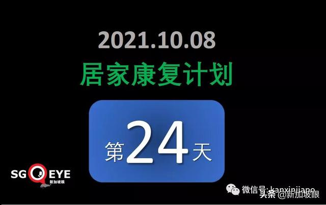 累计破12万 | 继对华单方面开放之后，新加坡与美国洽谈入境免隔离