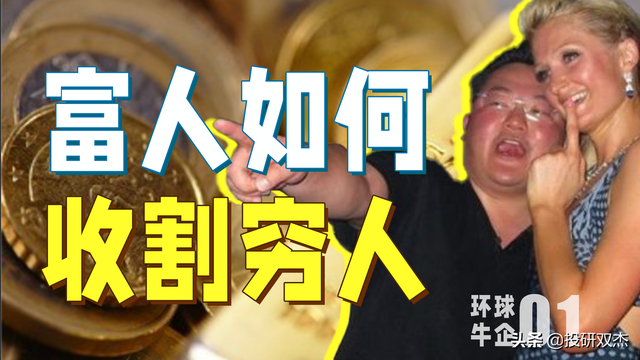 富人避税穷人交税，揭秘“最邪恶”的美国律所如何加剧贫富分化？