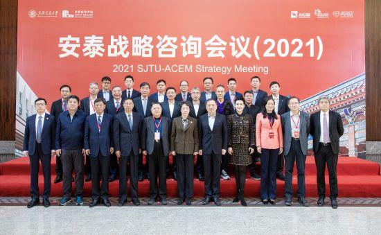 上海交大安泰经管学院邀政学商界“重磅”嘉宾为学院未来发展“出谋划策”