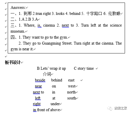 人教版六年级英语上册教案（二）