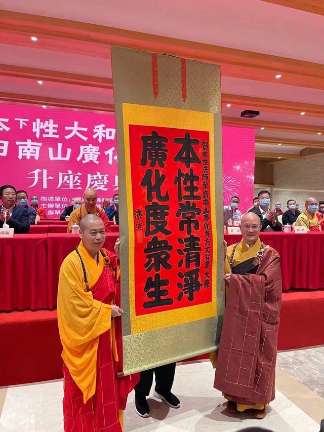图说：国内外佛教界祝贺本性法师荣膺莆田广化寺方丈（附名单）