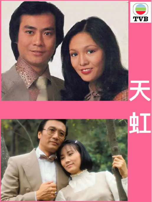 天虹，一抹微光里的璀璨星辰 | TVB 1979年《天虹》