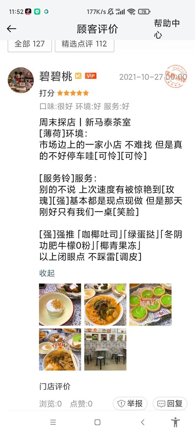 一个马来西亚槟城人在中国从事东南亚餐饮的心态