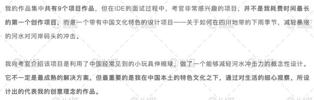 皇艺王牌专业：GID/IDE/IED，都有什么讲究？