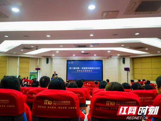 看“五色”湖南搭建友谊桥梁 第八届中国-东盟青年精英节在长沙闭幕
