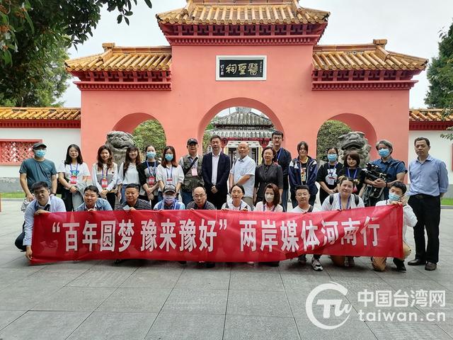 两岸媒体聚焦希望田野 携手共话乡村振兴——“百年圆梦 豫来豫好”两岸媒体联合采访活动综述（上）