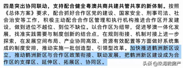 2021年，鹤洲CBD正式起步！何以担起珠海中心大任？